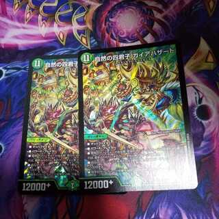 Four Princes of Nature Gaia Hazard, SR