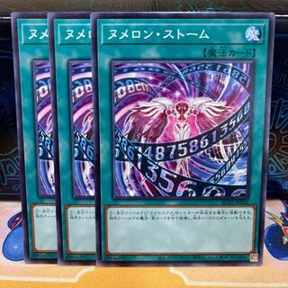 No.933 P屋 Numeron Storm [no