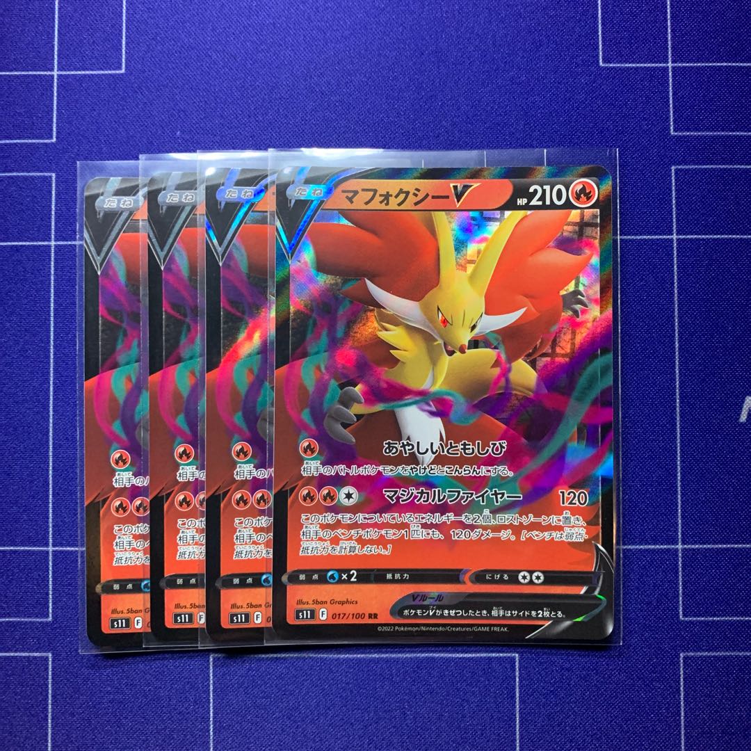 DelphoxV RR 017/100 4 sheets