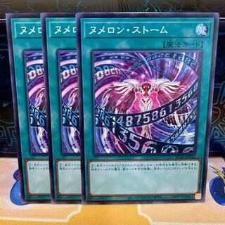 No.934 P-ya Numeron Storm [no