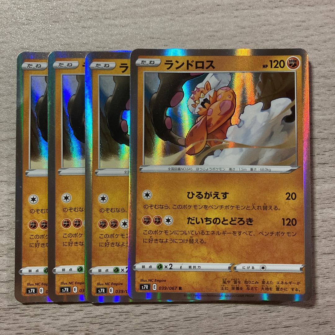 100 yen sale] Landorus R 039/067 4 pieces