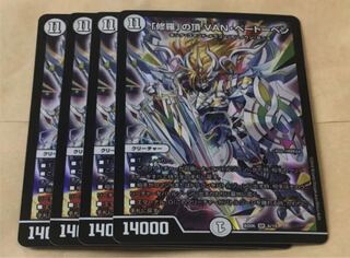 「修羅」の頂 VAN・ベートーベン SR 6/19