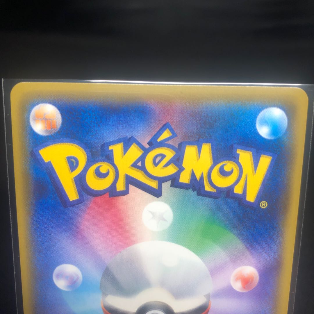 GreninjaGX HR 103/094 Beauty