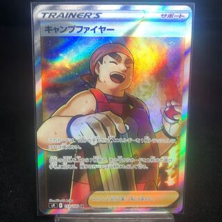 キャンプファイヤー SR 113/100 美品