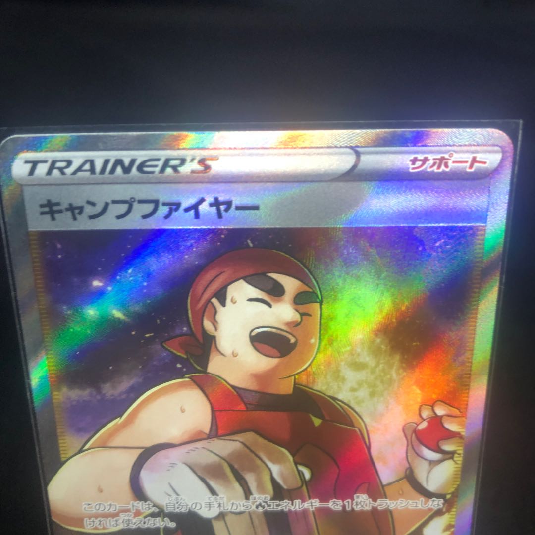 Camp Moltres SR 113/100 Beautiful