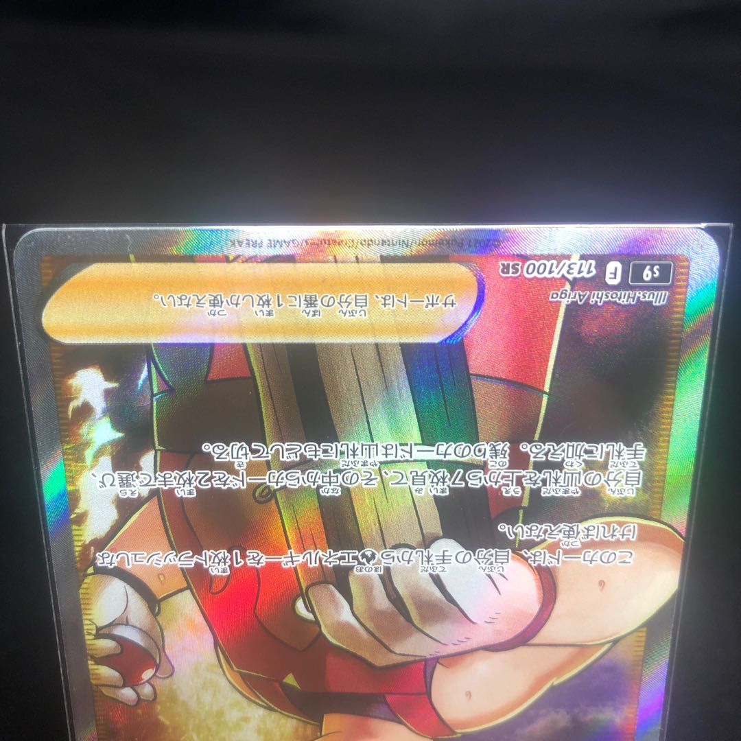 Camp Moltres SR 113/100 Beautiful