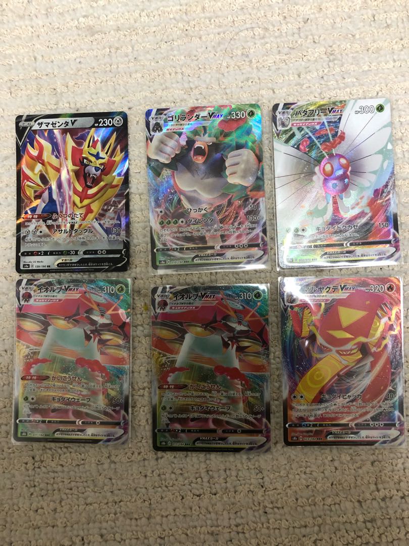 Pokemon Card ZamazentaV RillaboomVmax