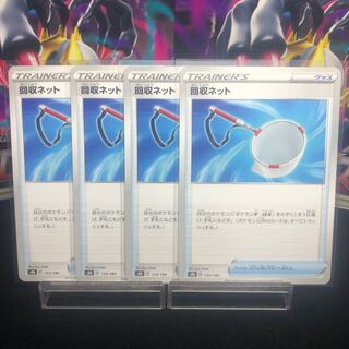 Scoop Up Net 133/184 Set of 4 Beautiful