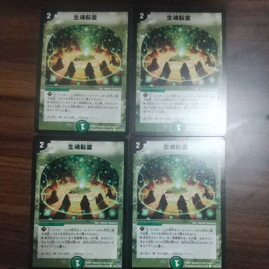 Life is the soul of rebirth