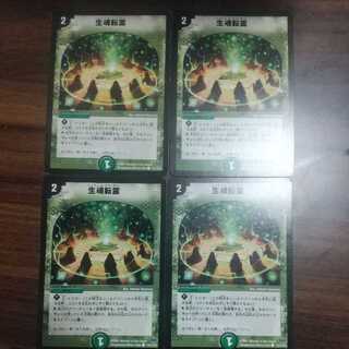 Life is the soul of rebirth