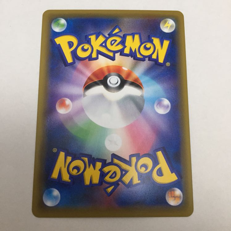 レシラム&リザードン GX UR