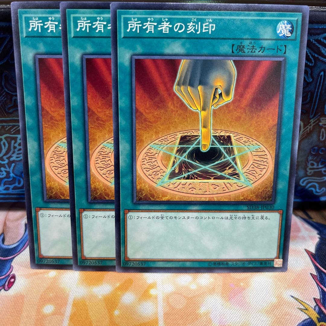 No.941 P shop Owner's Seal [no