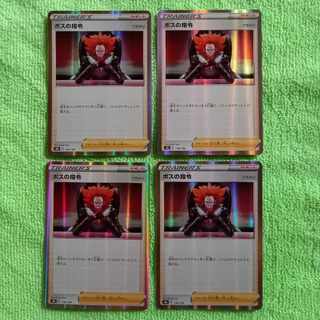 ボスの指令[フラダリ] 4枚