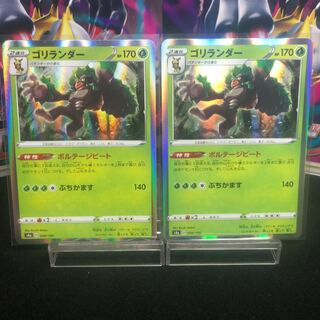 ゴリランダー(R仕様) 008/190 1枚40円 美品