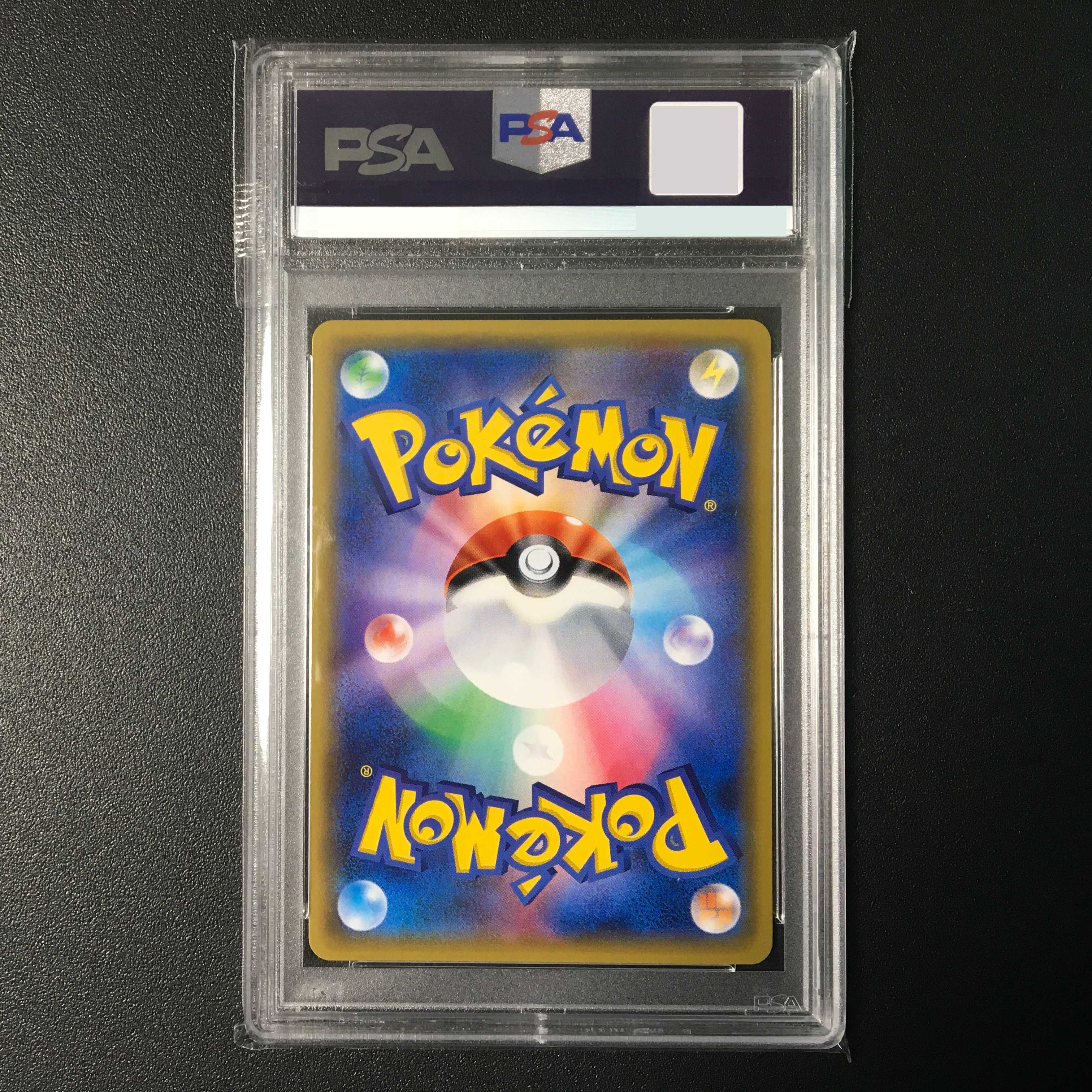 PSA9] Lusamine SR 055/050