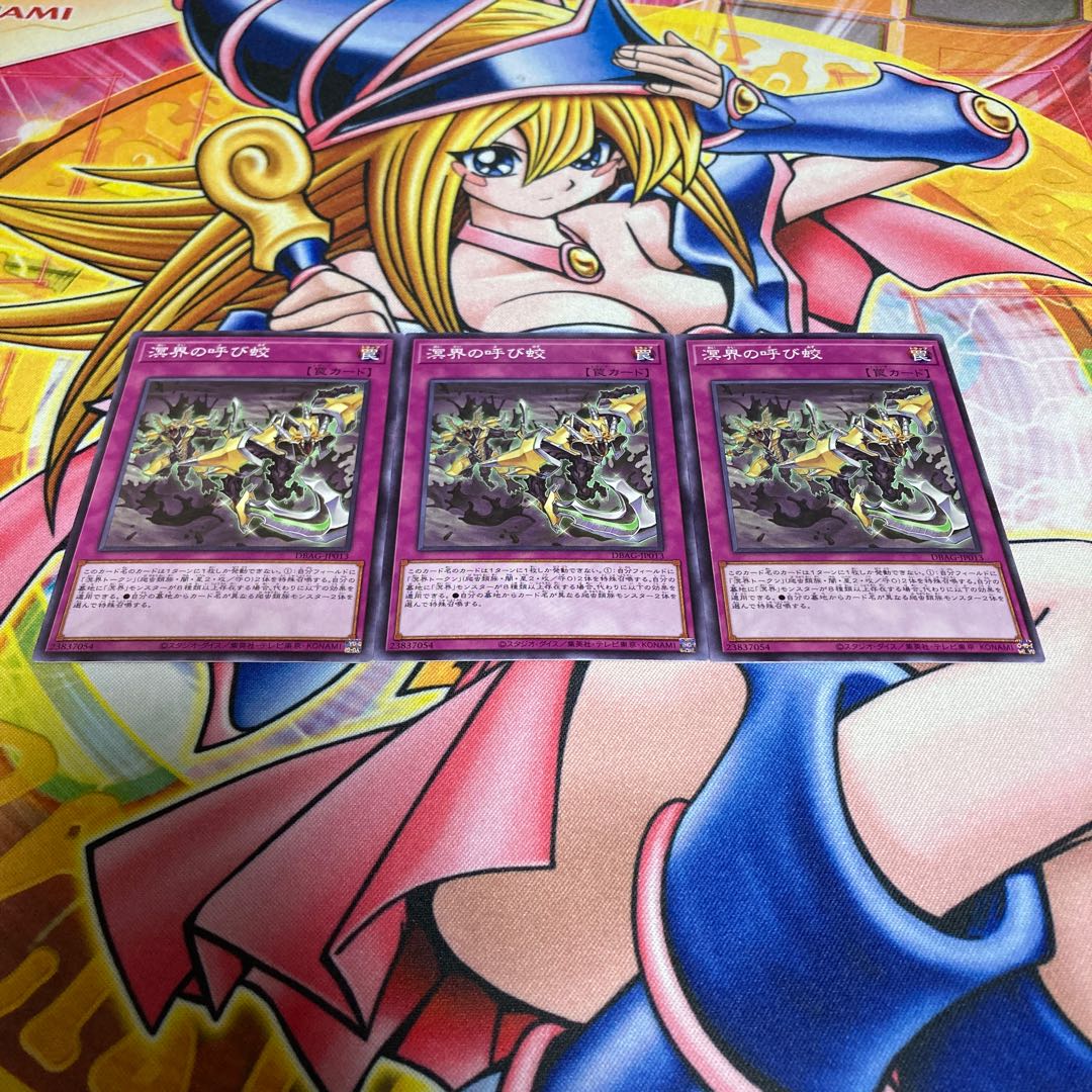 Ogdoadic Calling Normal JP013