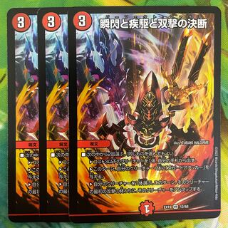 Twinstrike's decision with a blink and a sprint and Twinstrike's decision