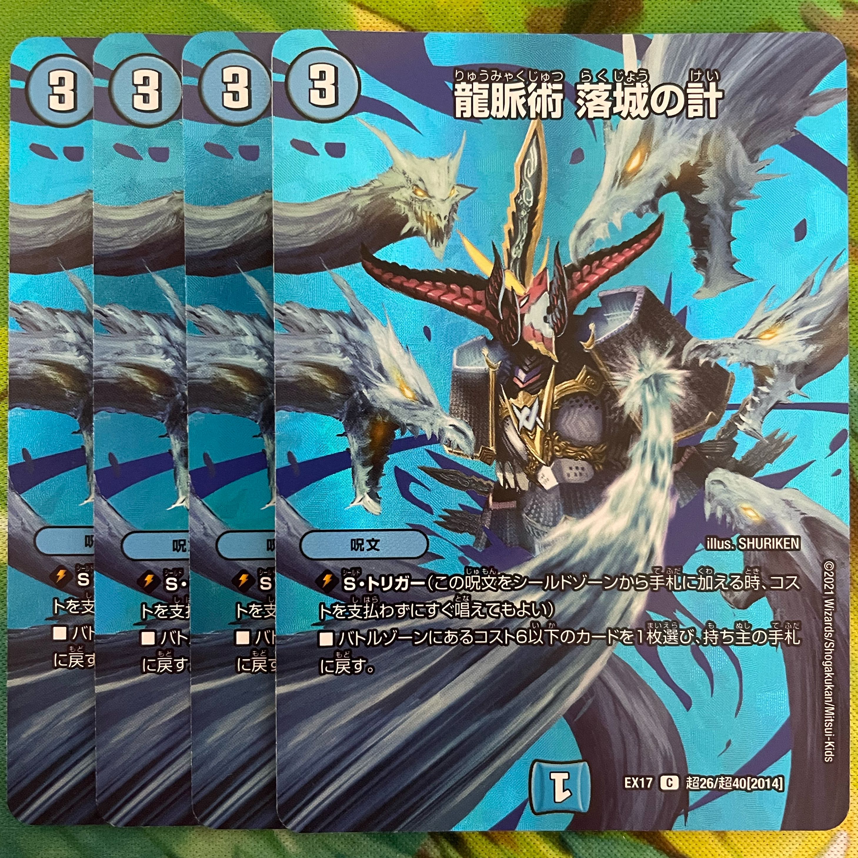 Dragon Vein Technique: The Fall of the Castle