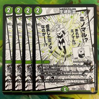 Life is the soul of rebirth