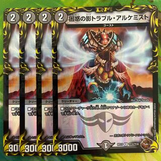 Spark Chemist, Shadow of Whim (20th copper treasure) R-foil TF10/TF20