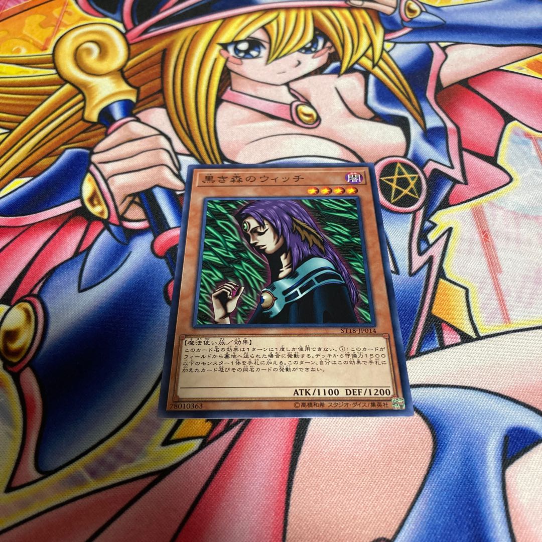 Witch of the Black Forest Normal JP014