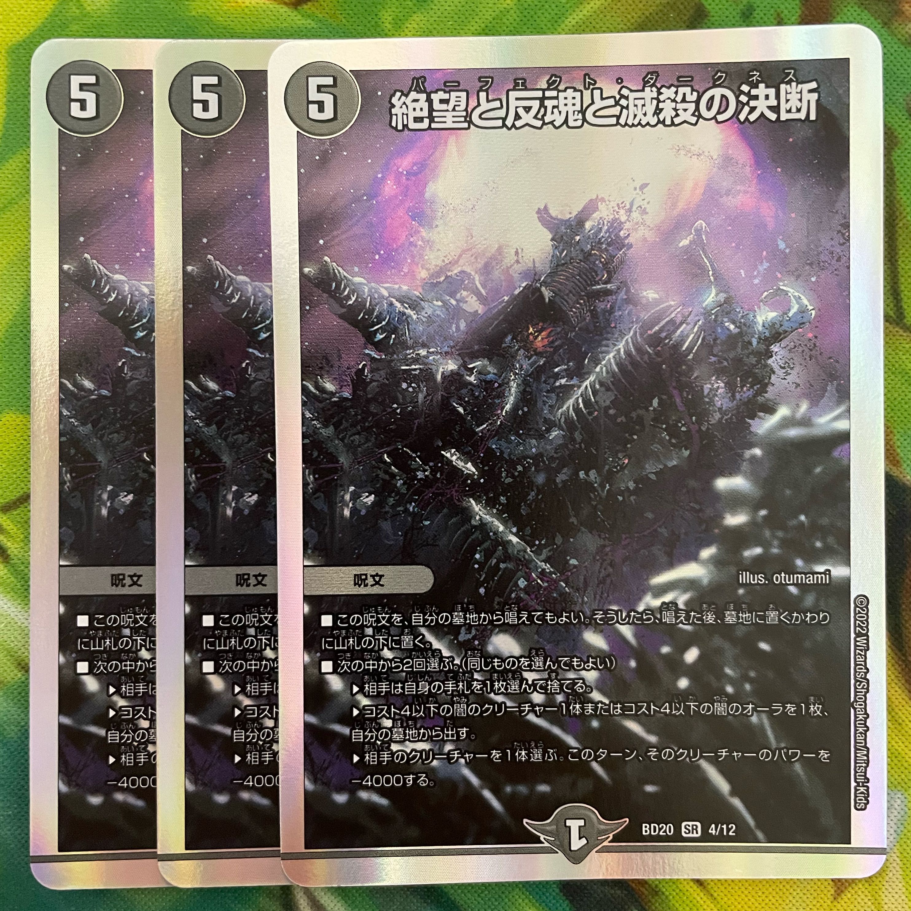 Despair, Anti-Souls and Annihilate Decisions (Perfect Darkness)