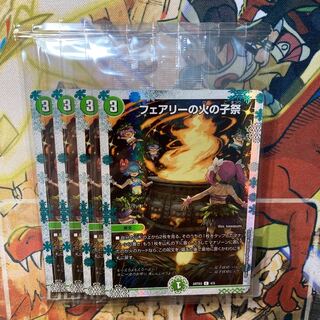 Fairy's Fire Child Festival God Art Set of 4