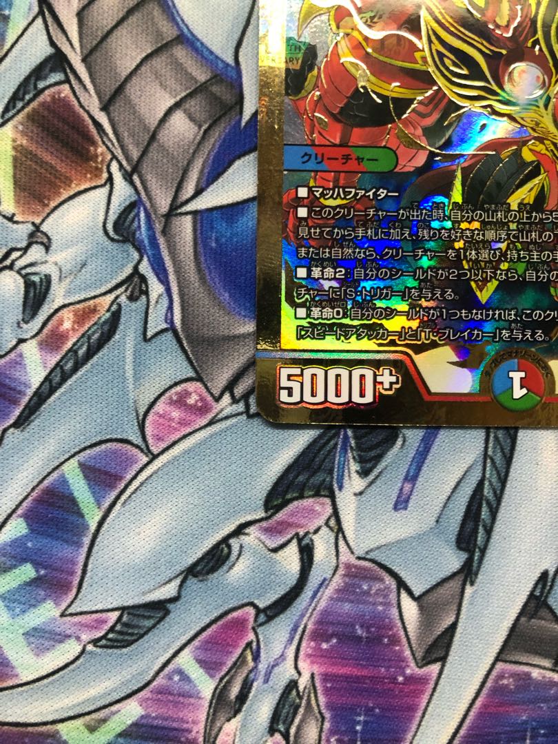 Katsuta Kirifuda & Katsu King -Story of Hot Blood- DSR 2/100