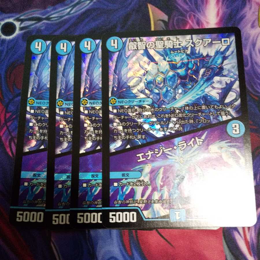 Holy Knight of Wisdom Squalo｜Energy Stream SR