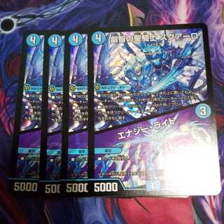 Holy Knight of Wisdom Squalo｜Energy Stream SR