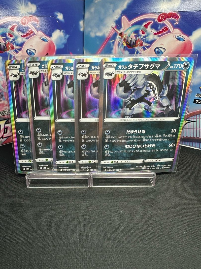 Galal Obstagoon R 061/100