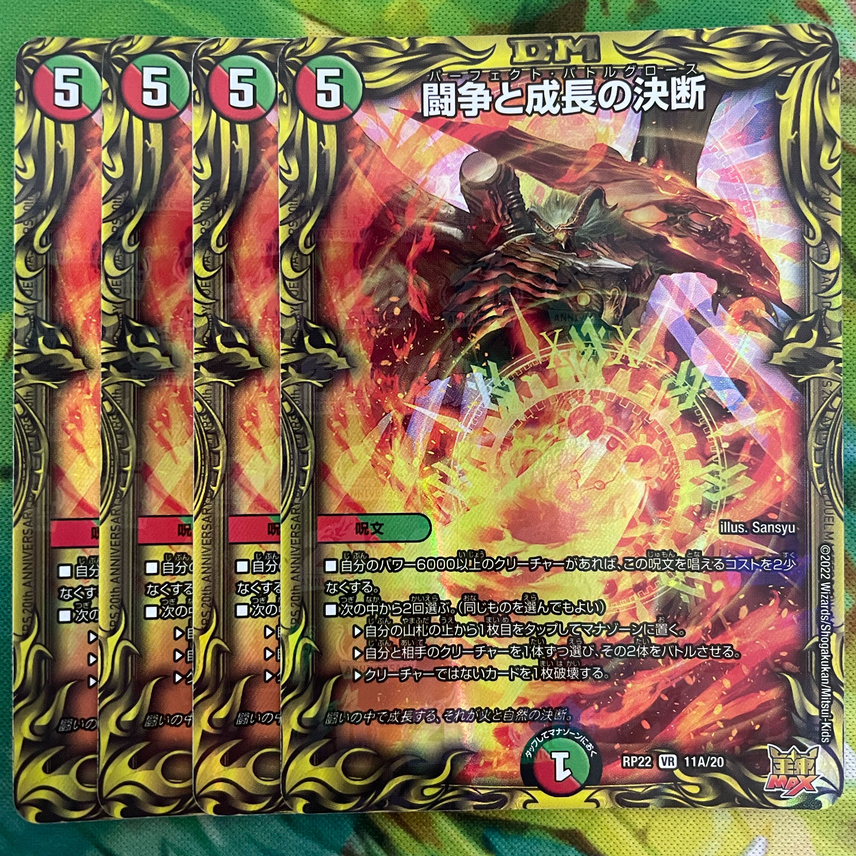 Fighting Conflict and Growth Decision (20th Rare Spec) VR 11A/20