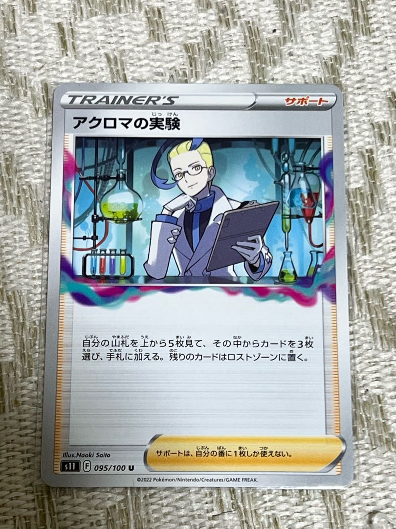 Colress experiment U 095/100