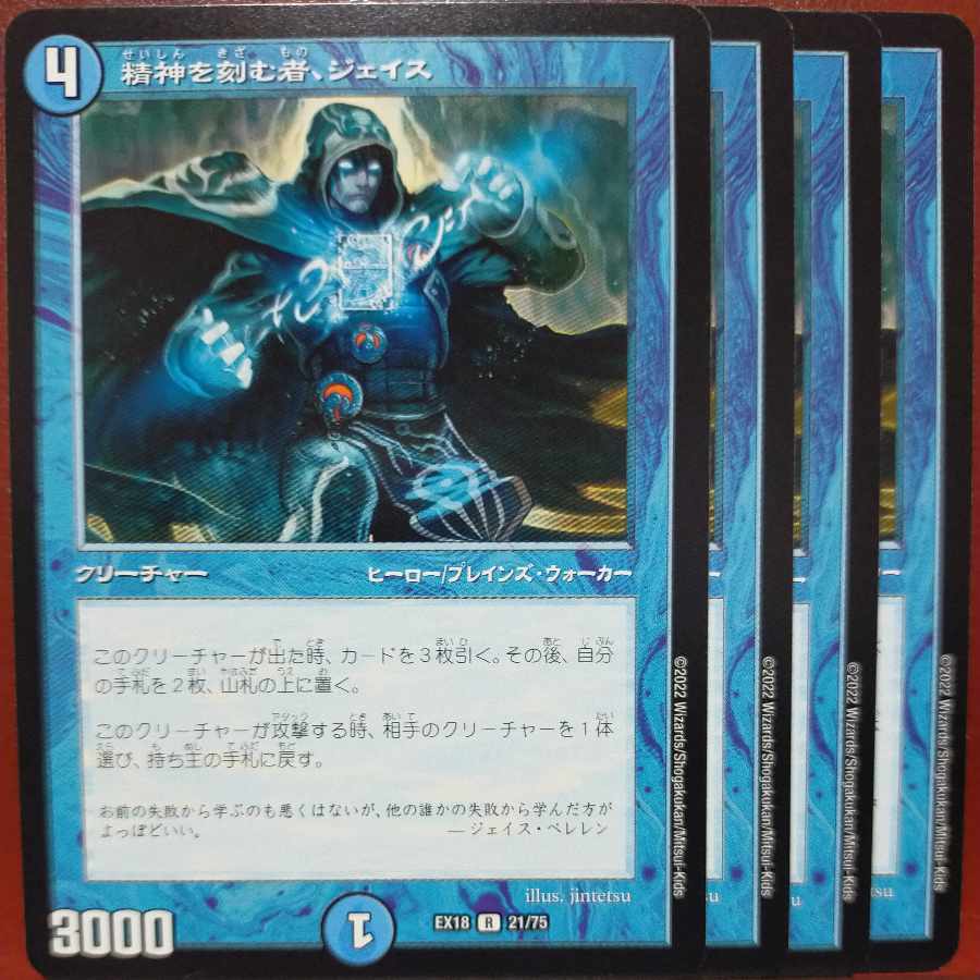 og1201 set discount Jace, the Mind Sculptor R 21/75