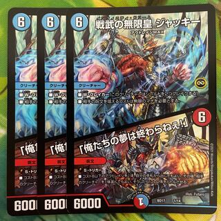 Infinite Emperor of Warrior Warrior Jackie｜"Our Dreams Never End! 1/14