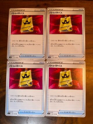 バトルVIPパス U 091/100