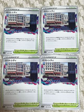 Lowest price] Disappear City U 099/100 Set of 4