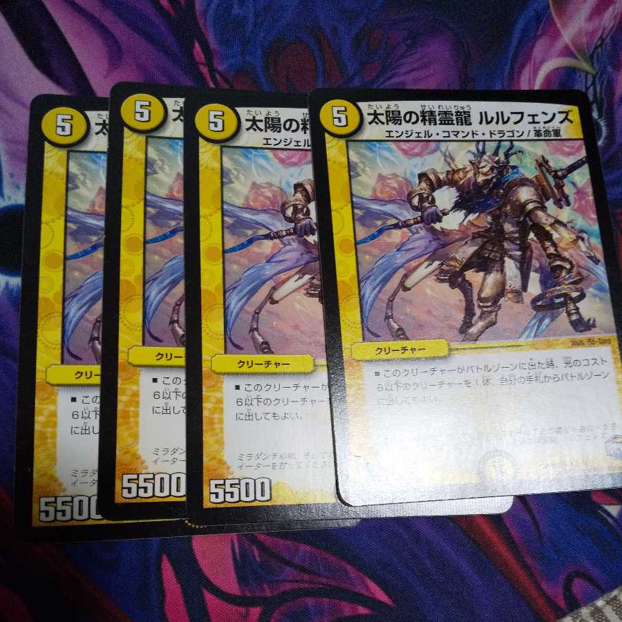 Spirit Dragon of the Sun Lulfen's R