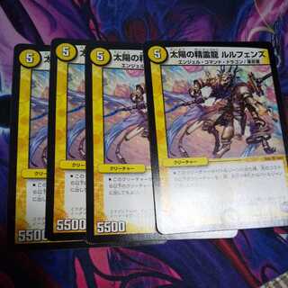 Spirit Dragon of the Sun Lulfen's R