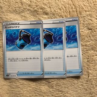 たっぷりバケツ 3枚