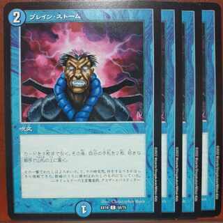 og1214 set discount Buletteen Storm C 58/75