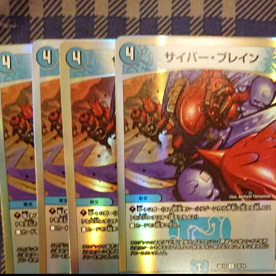 サイバー・ブレイン