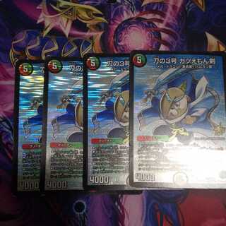 Sword No. 3 Katuemon Sword C