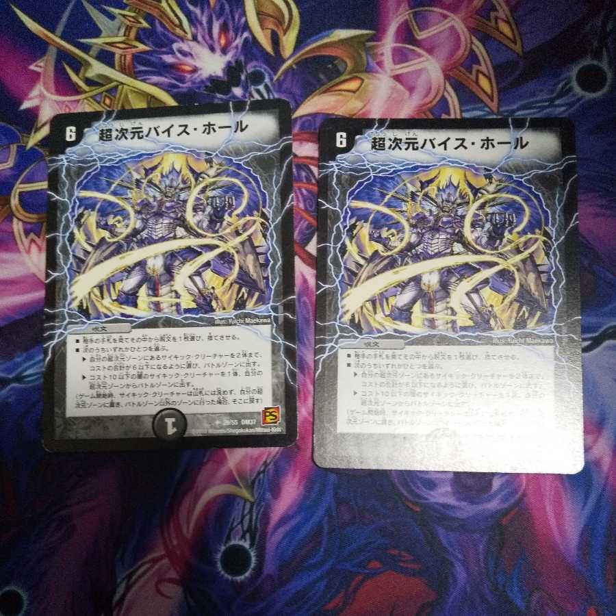 Psychic dimension Vice Hall U