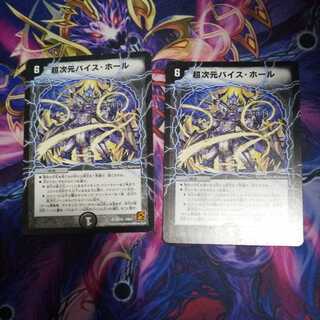 Psychic dimension Vice Hall U