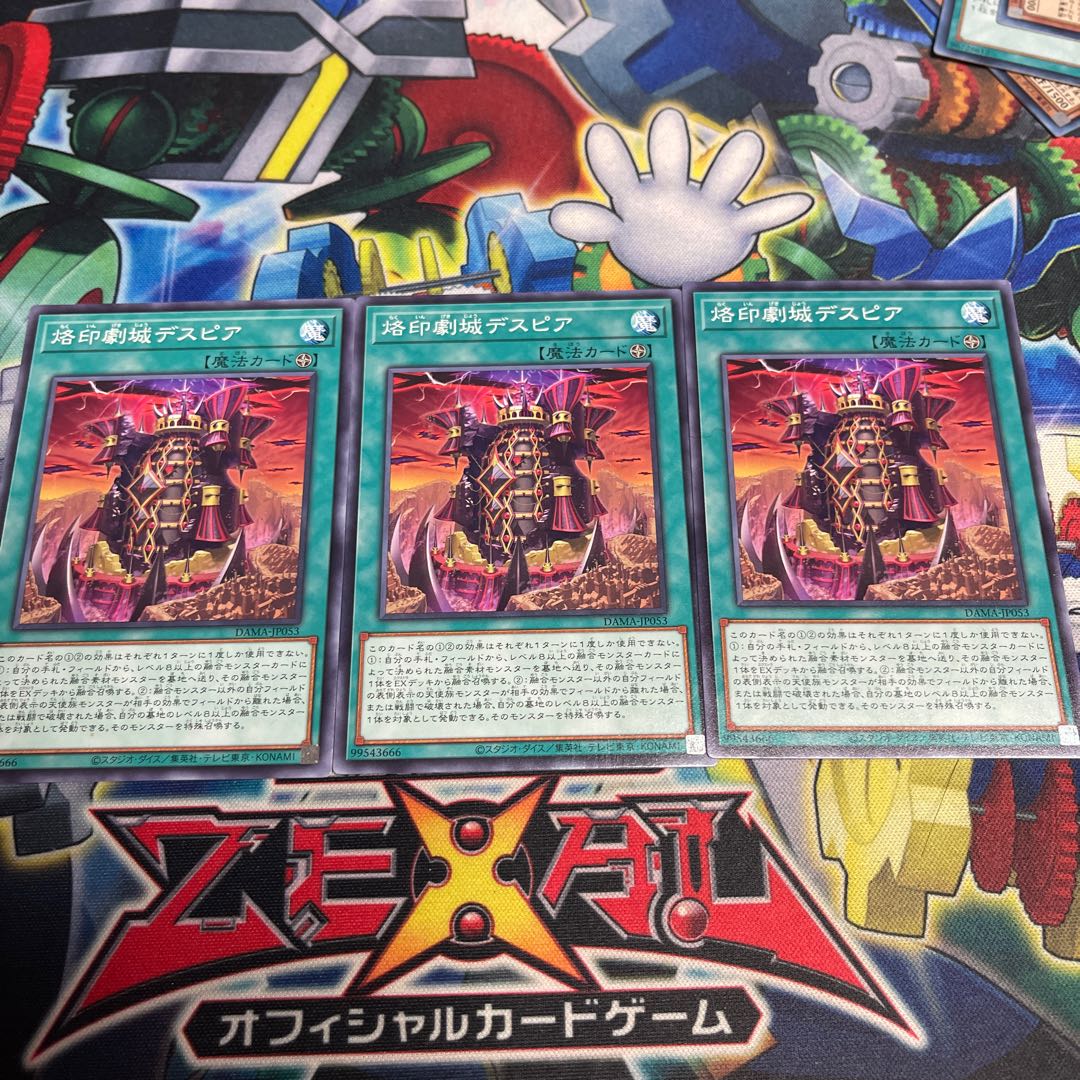 Despia, Theater of the Branded Normal JP053