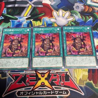 Despia, Theater of the Branded Normal JP053