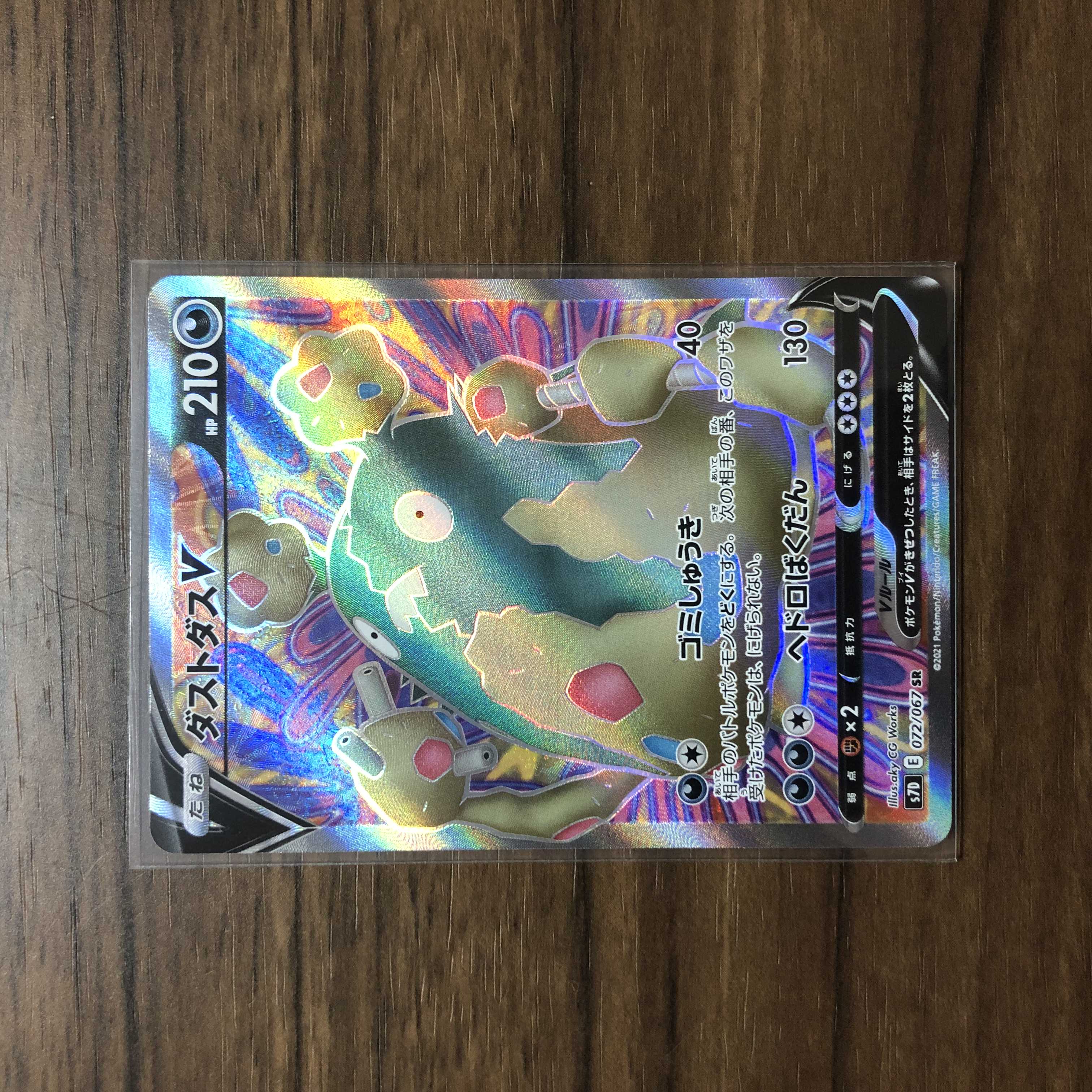 GarbodorV SR 072/067