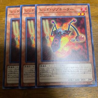 Red Resonator Normal JP020 3 3枚