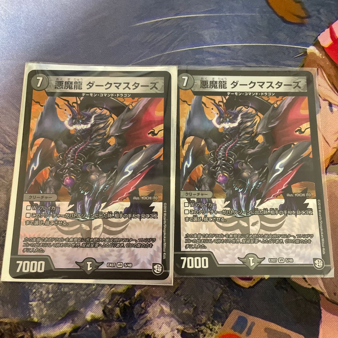 Darkness Demon Dragon Dark Masters VR 5/48